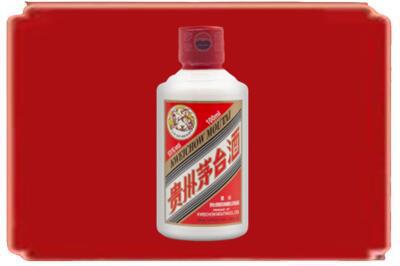松原烟酒回收茅台小可爱.jpg